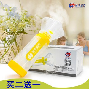 英华融泰儿童储雾罐筒式吸舒储雾器哮喘喷雾器吸入给药雾化罐面罩