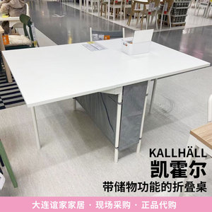 宜家国内代购凯霍尔折叠桌家用小户型餐桌简约带储物白色翻板饭桌