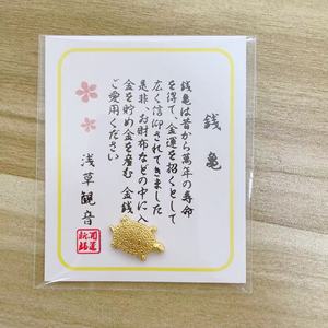 日本浅草金钱龟御守龟 随身钱包装饰品 福字龟小金龟摆件御守同款