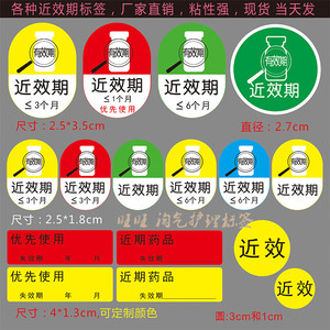 医院用警示标签贴看似听似近效期冷藏标签护理管道药品不干胶标识
