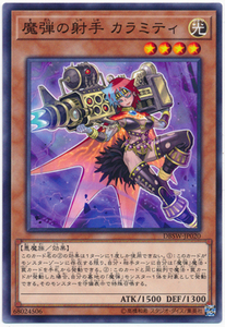 游戏王魔弹射手