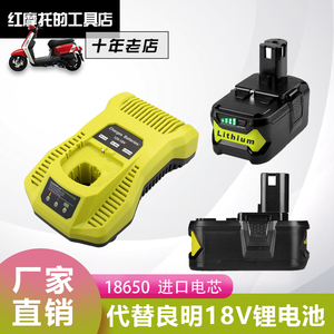 RYOBI/利优比良明18V电池P103P107P108充电器电钻ONE+锂电池P117