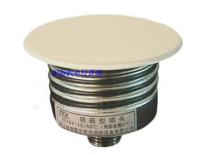 正品诸暨奇杰消防暗装修饰下喷头吊顶型隐蔽式喷淋头zstdy15-68度