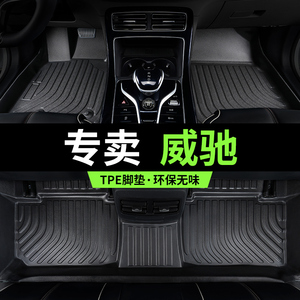 一汽丰田14年2014款23威驰汽车脚垫专用全包围2017威驰fs全包 tpe