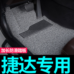 一汽大众捷达vs5新款va3 vs7车专用汽车脚垫内饰改装车内装饰用品