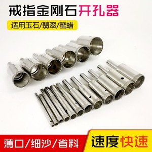 4-16mm超薄吸筒金刚砂套筒琥珀蜜蜡宝玉石开孔打眼器磨圆珠工具吸