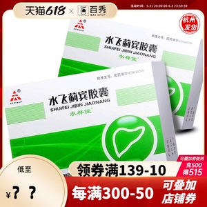 【水林佳水飞蓟宾胶囊】水林佳水飞蓟宾胶囊品牌,价格 - 阿里巴巴