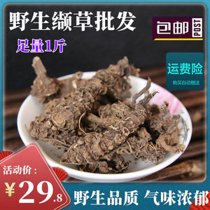 缬草草本精华新西兰进口野生纯正麦卢卡蜂蜜正品同仁堂0人付款195