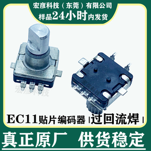 EC11贴片编码器增量型旋转开关耐高温数字电位器风扇调速开关30位