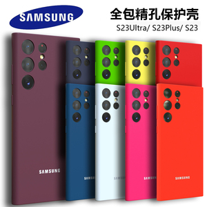 适用于三星Galaxy S23 Ultra全包S22 Plus TPU手机壳S21 软壳S23FE S10 A54 Note10+ Note20Ultra 保护壳