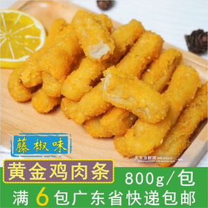 正大藤椒味黄金鸡肉条霸王鸡条半成品油炸点心汉堡店西餐小吃800g
