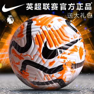 nike耐克足球5号英超正品成人学生训练耐磨比赛足球俱乐部西甲球