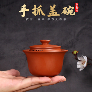 紫砂手抓壶单壶防烫盖碗茶杯家用办公功夫茶具个人专用朱泥泡茶壶