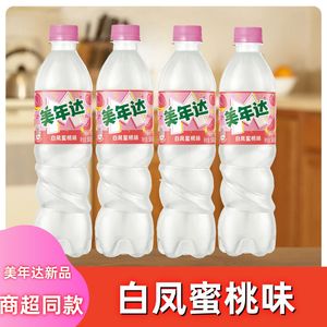 美年达新品白凤蜜桃味果味饮料500ml瓶 苹果葡萄橙味百事可乐饮品