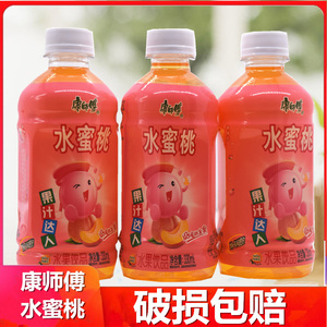 康师傅水蜜桃汁330ml*6瓶整箱迷你小瓶装水果味饮料饮品