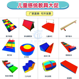 幼儿园体适能训练器材全套感统体智能玩具软体斜坡垫跑酷挡板组合