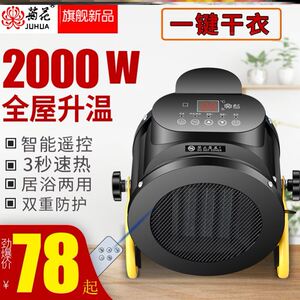 菊花暖风机家用电动网吧静音大型落地式立式取暖炉省电气炉风炉猪