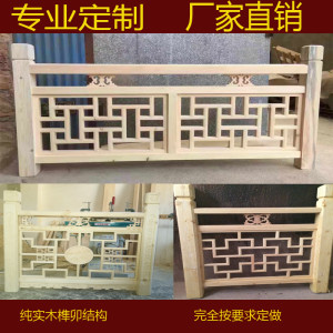 东阳古建装修中式实木楼梯栏杆木格围栏仿古花格扶手走廊护栏定做