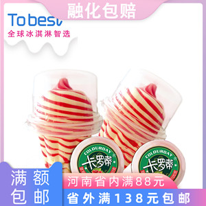 天冰卡罗蒂草莓蓝莓葡萄柚子冰淇淋奶油冰沙杯