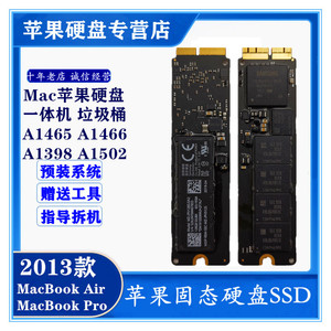 13-15苹果笔记本硬盘512G A1465 A1466 A1502 A1398 Pro Air固态