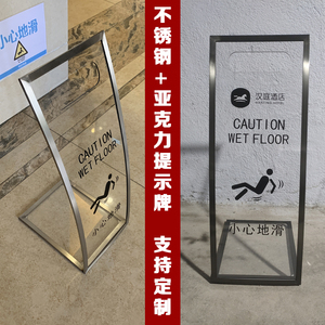 不锈钢亚克力停车牌落地提示牌小心地滑告示牌立式小心台阶警示牌