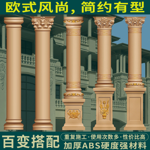 罗马柱模具光面柱模型圆柱水泥柱子光滑圆形欧式光板别墅外墙装饰