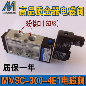 气动电磁阀MVSC-300-4E1二位五通电磁换向阀气缸控制阀3分接口24V