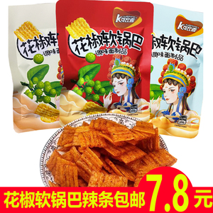 可比香花椒软锅巴味辣条辣片20g大刀肉调味面筋制品网红零食小吃