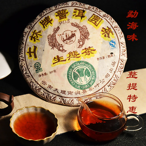 土林牌普洱圆茶 2008年 903生态茶 357g熟茶 土林凤凰饼茶 老熟饼