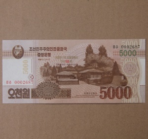 朝鲜纪念币