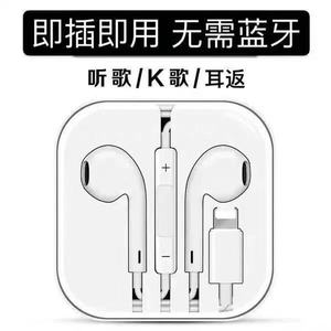 无需蓝牙适用于苹果11耳机iphone7P/8P入耳式K歌13扁头12有线耳机