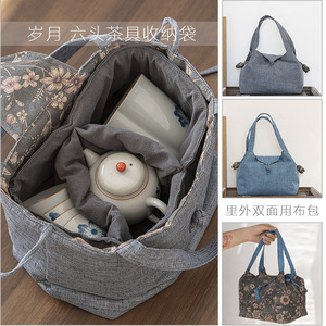 韩式印花茶事包整套功夫茶具收纳包双面茶具布包大容量旅行便携包