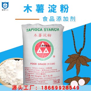 泰国三角木薯淀粉 食品级木薯粉50公斤做鱼丸肉丸粘性大抗冻抗裂