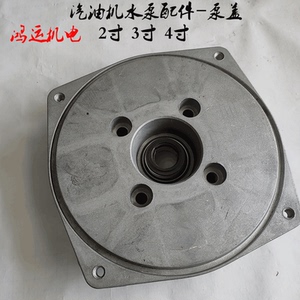 168f170f汽油机水泵配件 2寸3寸自吸泵 抽水机泵盖法兰盖总成