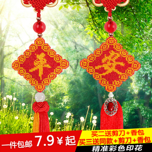十字绣新款双面平安福字满珠绣印花汽车挂件装饰喜庆平安符车挂饰