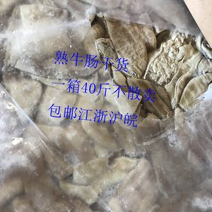 牛肠子