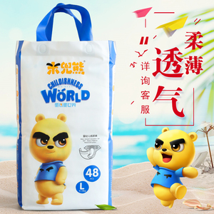 00米兜熊纸尿裤拉拉裤纸尿片s m l xl xxl号尿不湿超薄透气干爽婴儿