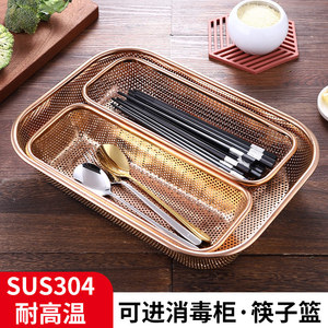 沥水篮不锈钢长方形可高温消毒筷子篮厨房收纳洗菜蓝多功能滤水篓
