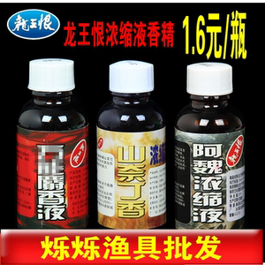 药酒恨草莓液山奈麝香排草玉米阿魏丁香龙王甜曲酒香精钓鱼小药丁香花主要分布图片