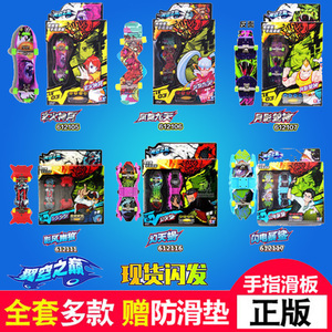 翼空之巅手指滑板奥迪双钻
