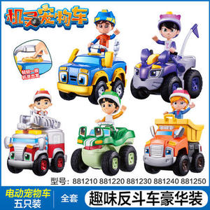 奥迪双钻机灵宠物车玩具套装阿宝小刚儿童惯性车电动车反斗车玩具