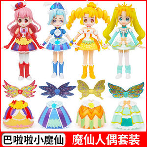 巴啦啦小魔仙动漫玩具