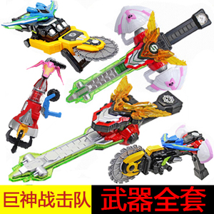 巨神战击队玩具变身器
