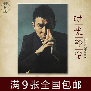 刘德华海报挂画