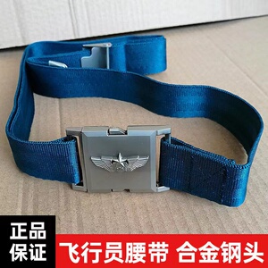 正品 02年飞行腰带编织内男士帆布尼龙编织腰带夏季皮带 战术腰带