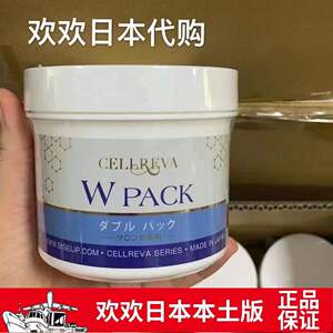新版日本银座bebepro美白膜补水修护去黄提亮去毛孔涂抹面膜400g