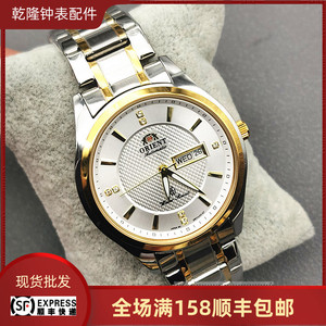 手表配件新双狮石英表中老年人电子表日本原装2035进口机芯双日历