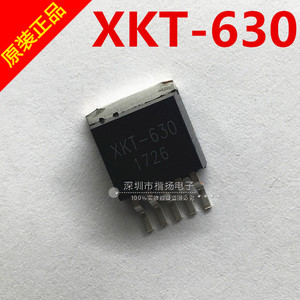 全新原装 xkt-630 to263-5 无线充电供电接收芯片ic 5a大电流