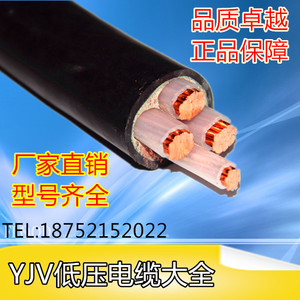YJV 3X16+1X10铜芯电力电缆 四心电线 35 50平方架空导线三相四线