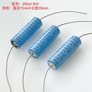 摩罗利 235系 220UF40V 250UF30V 250UF50V 铜脚轴向发烧阴极电容